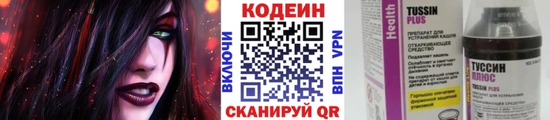 Codein Purple Drank  Хабаровск 
