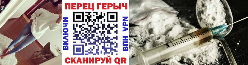 Героин хмурый  Хабаровск 