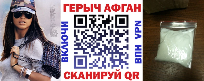 ГЕРОИН белый Хабаровск