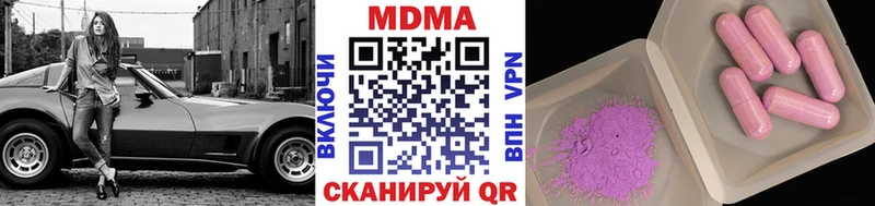 MDMA кристаллы  Хабаровск 