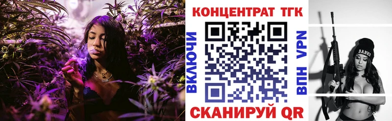 ТГК вейп с тгк  Хабаровск 